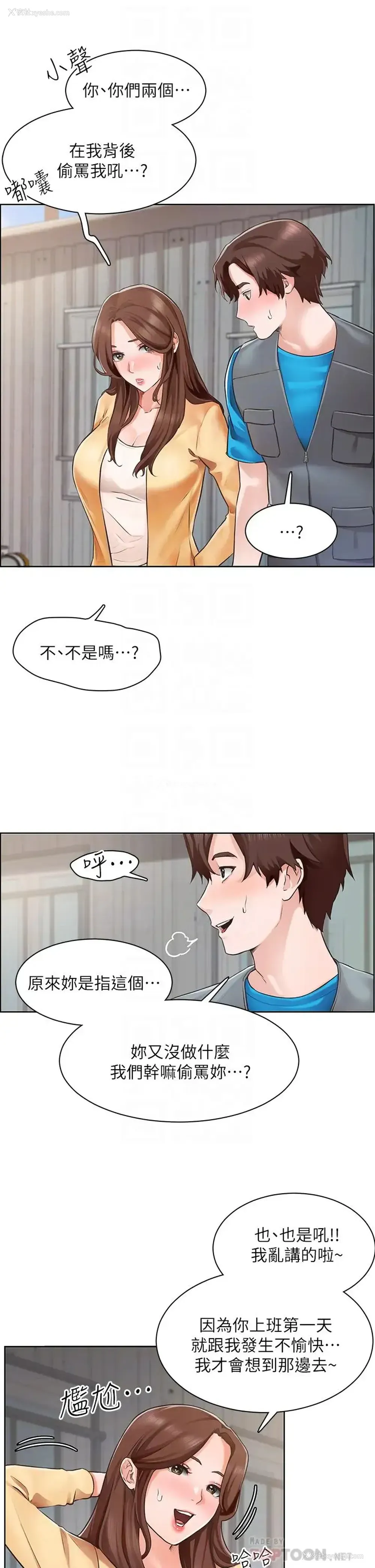 4P - 诚征粗工