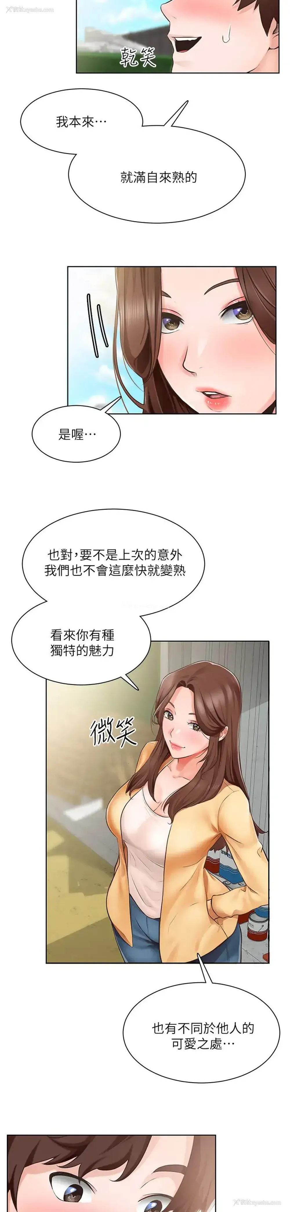7P - 诚征粗工