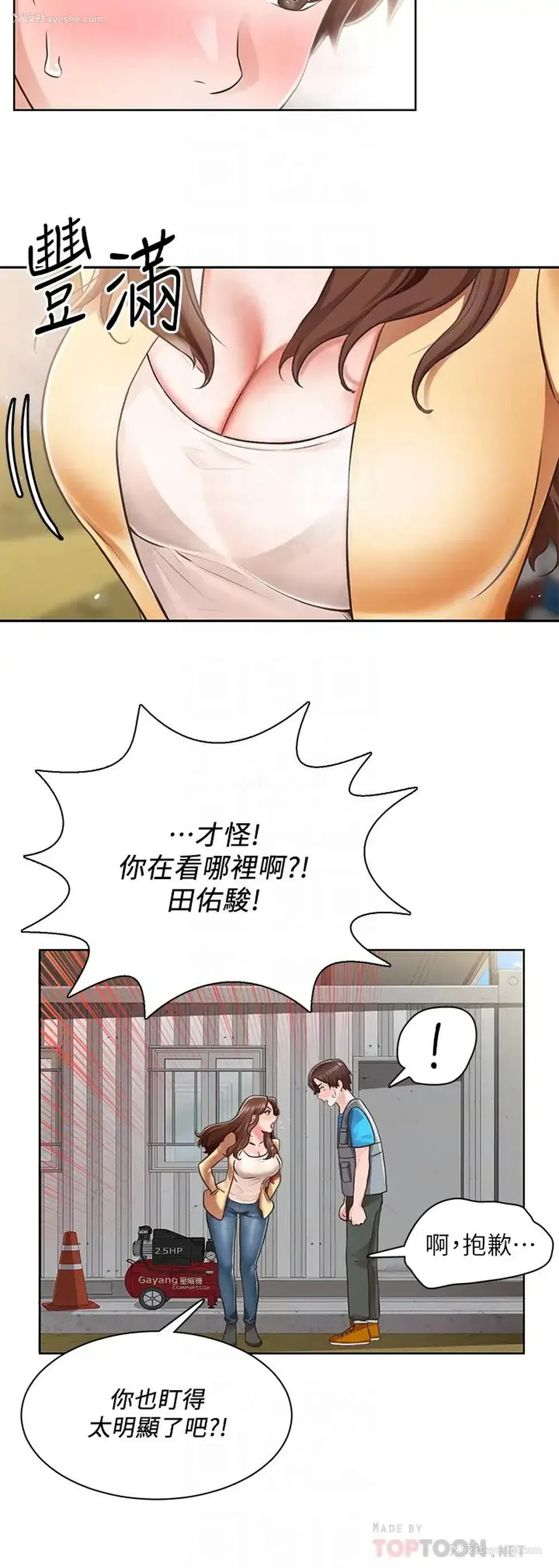 8P - 诚征粗工