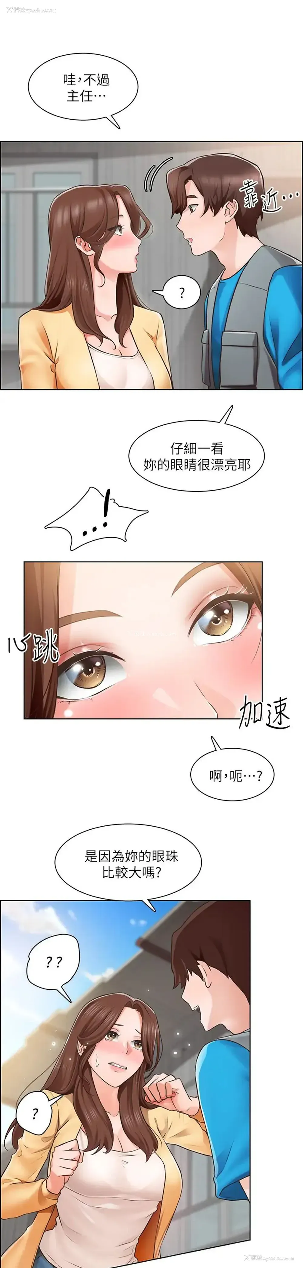 9P - 诚征粗工
