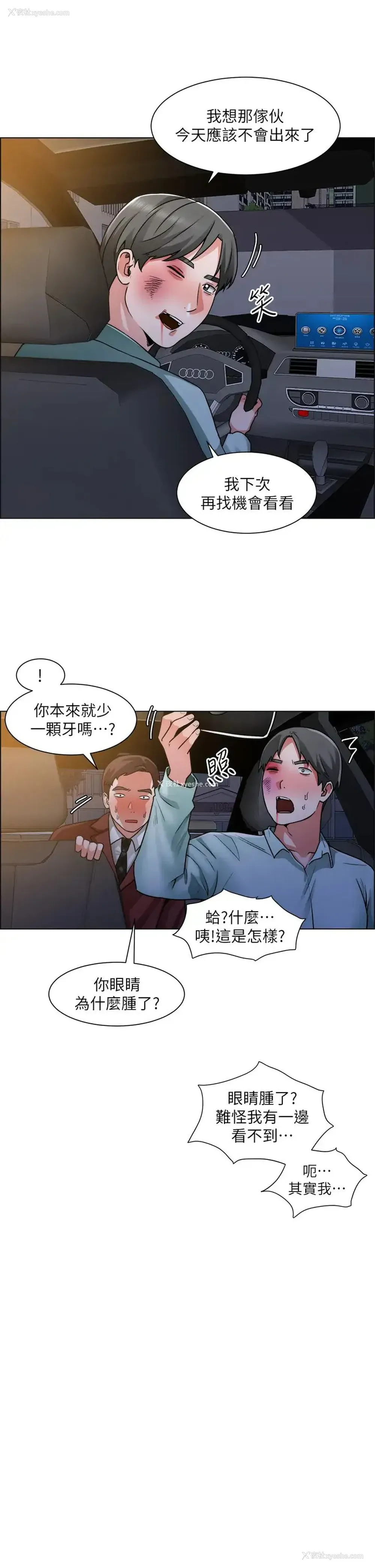 23P - 诚征粗工