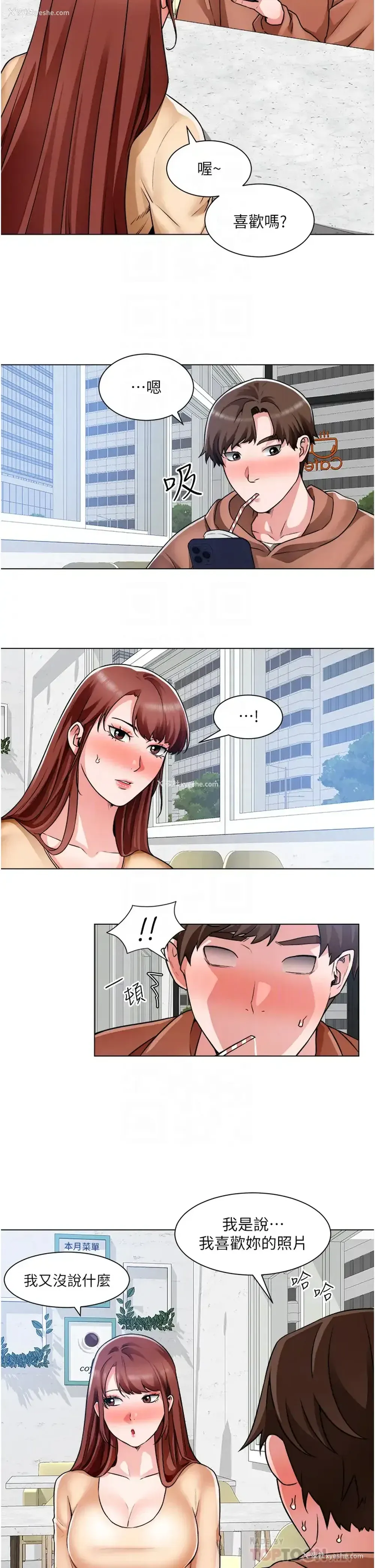 14P - 诚征粗工