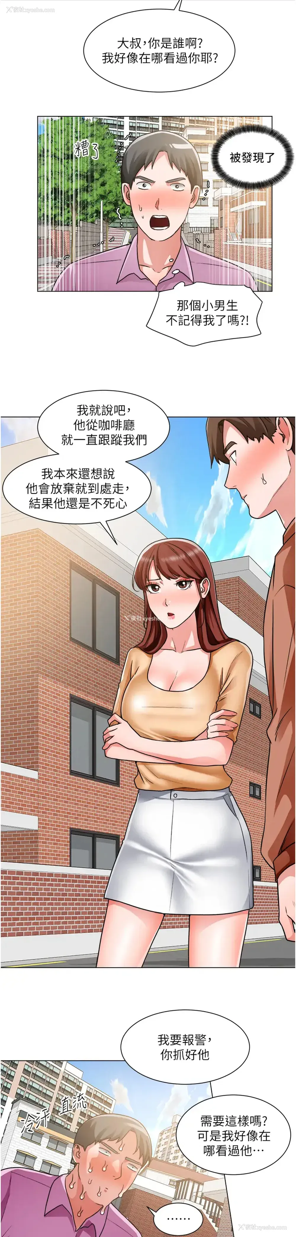 22P - 诚征粗工