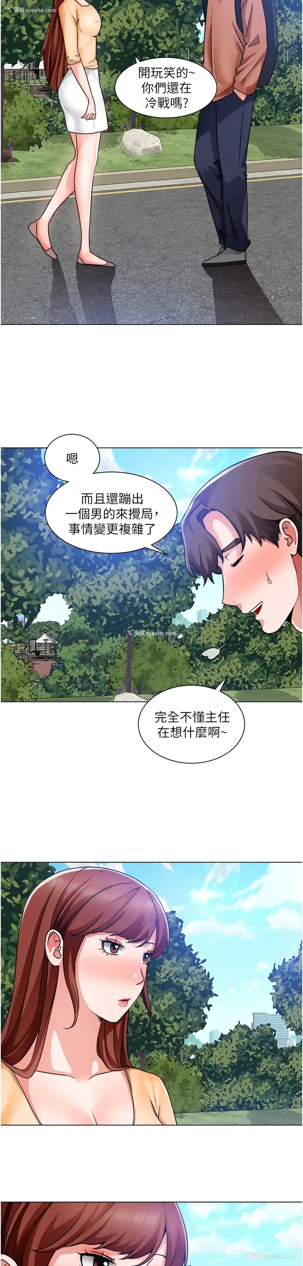 2P - 诚征粗工