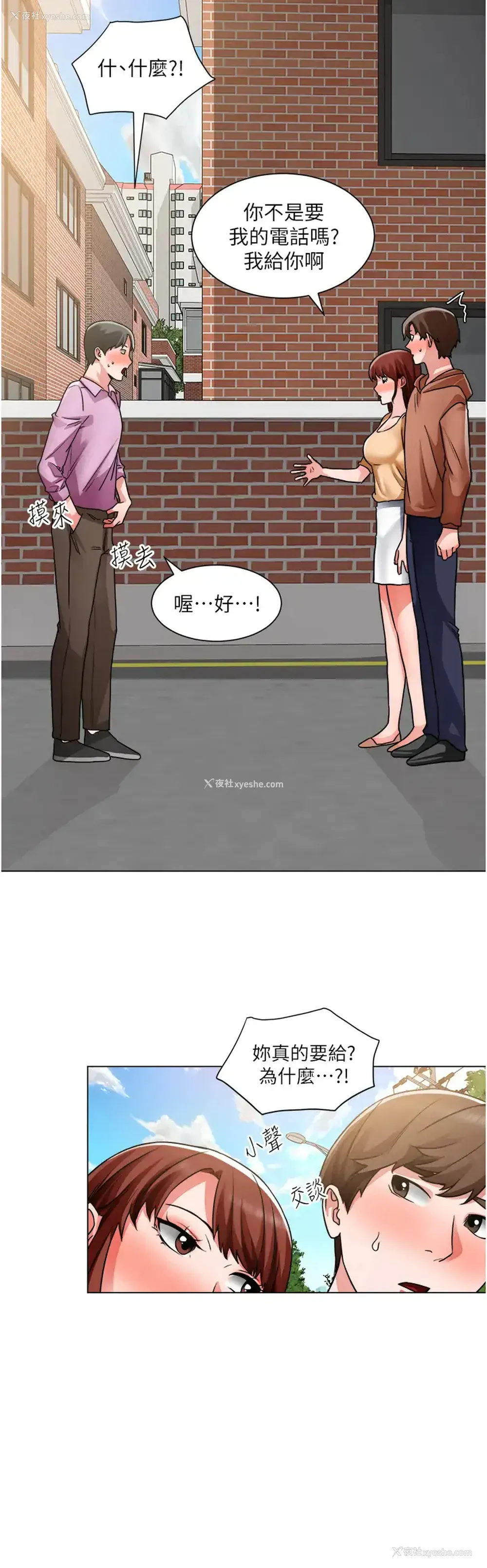 25P - 诚征粗工