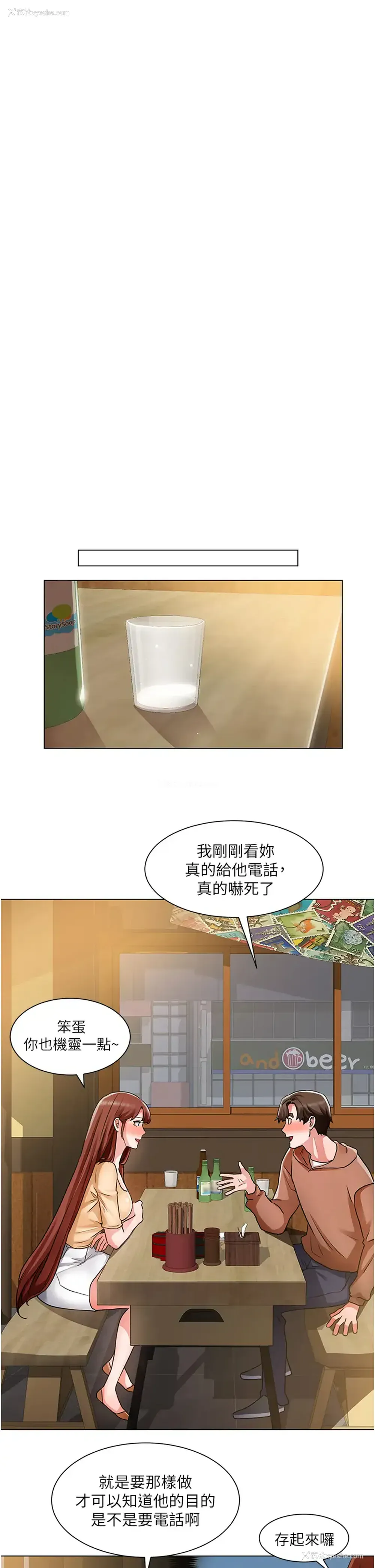26P - 诚征粗工