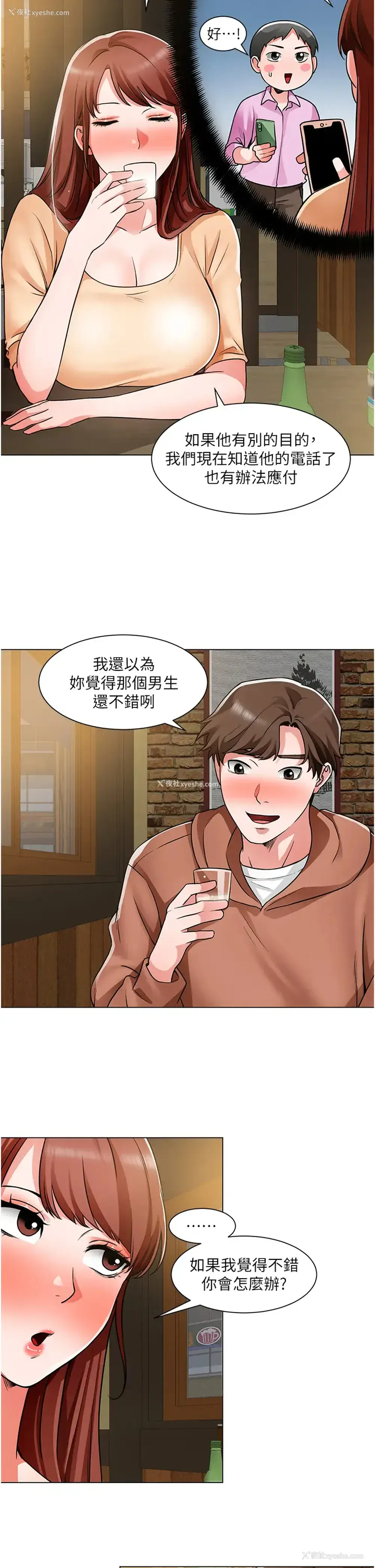 27P - 诚征粗工