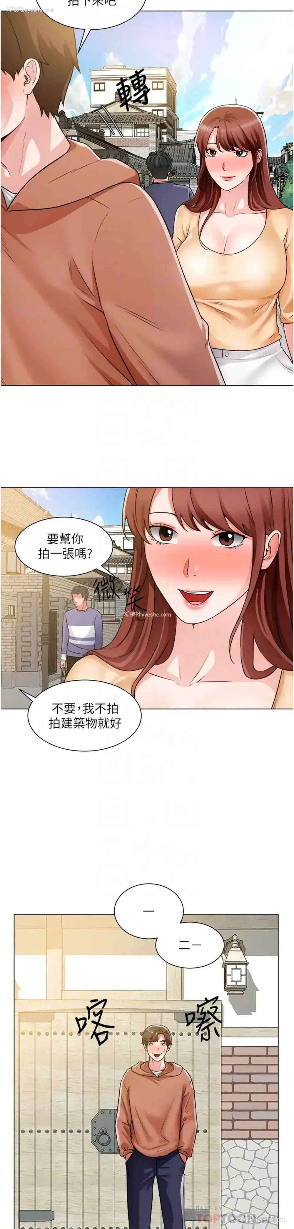 6P - 诚征粗工