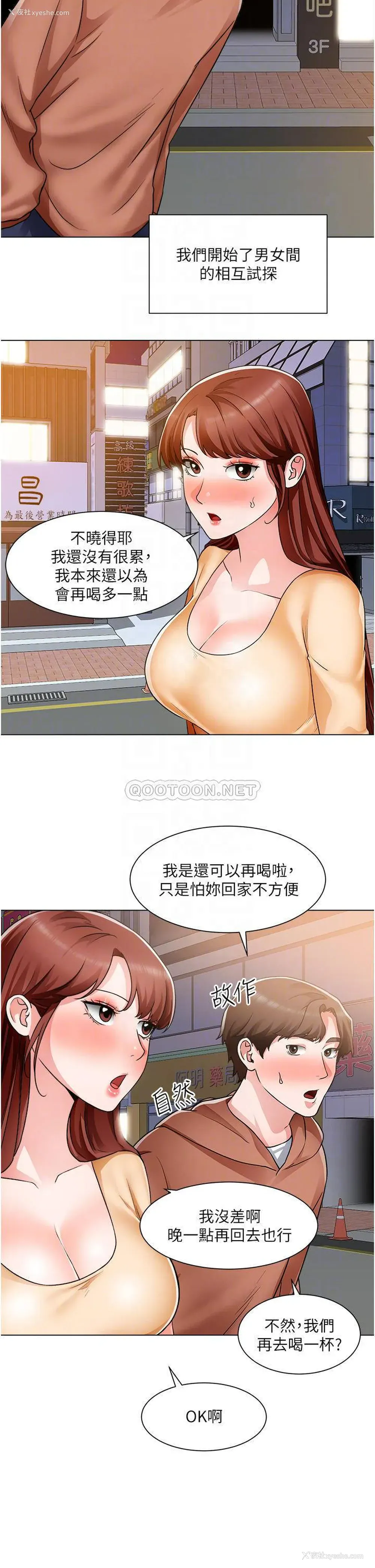 16P - 诚征粗工