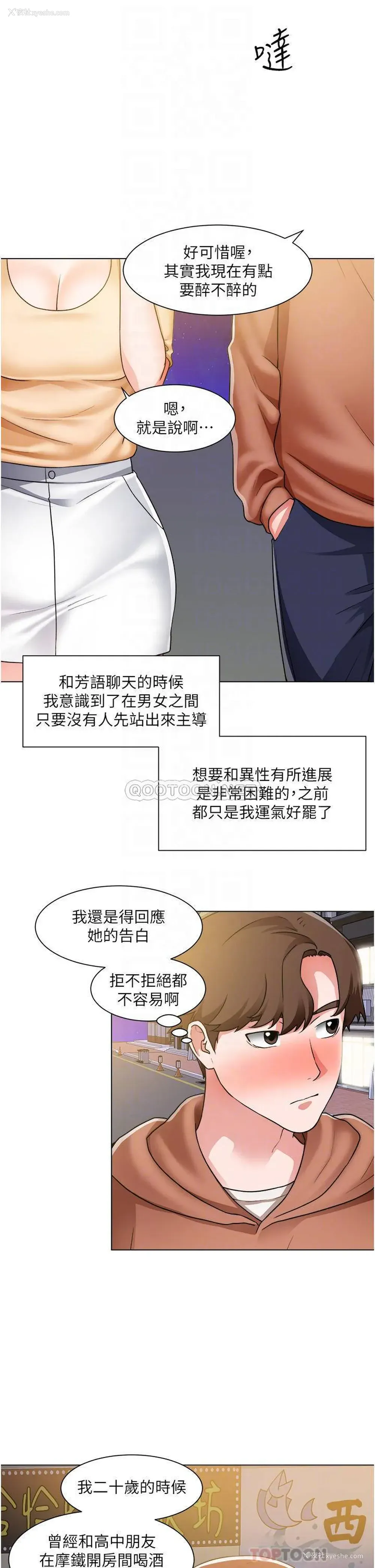 18P - 诚征粗工