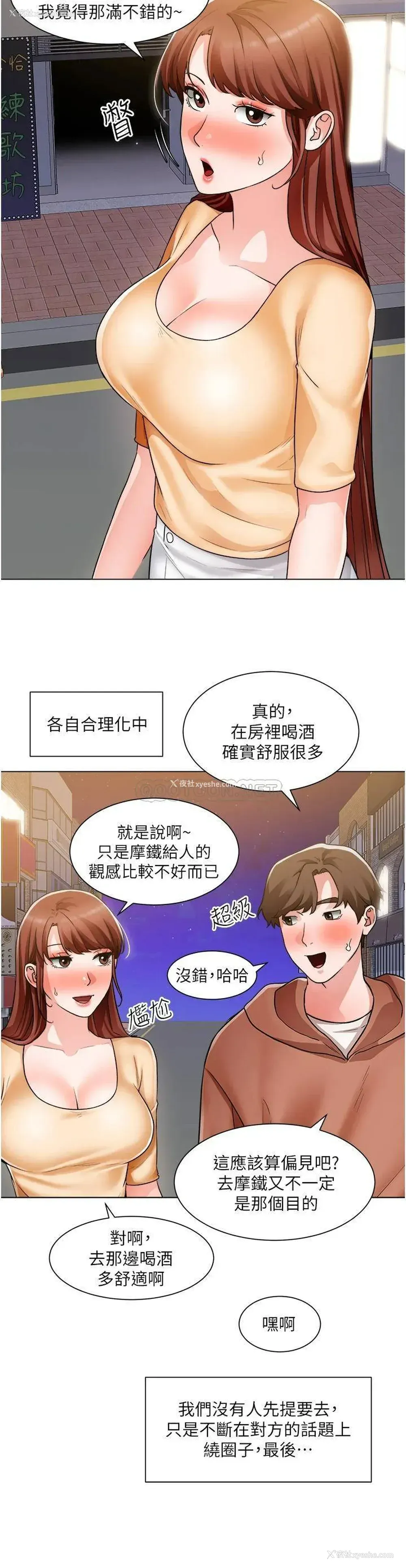 19P - 诚征粗工