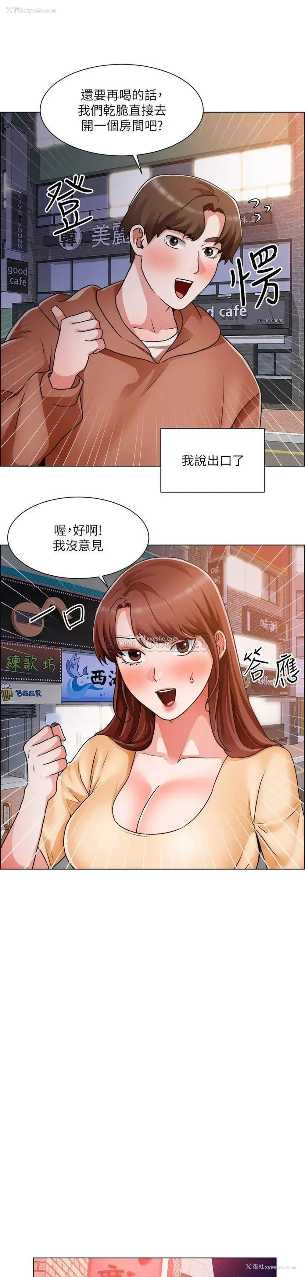 20P - 诚征粗工