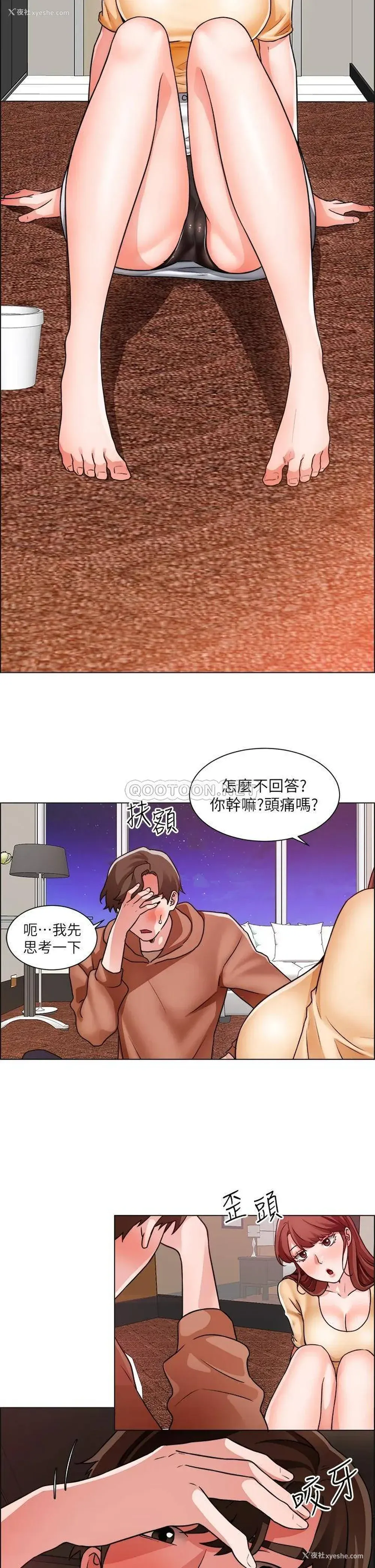 23P - 诚征粗工