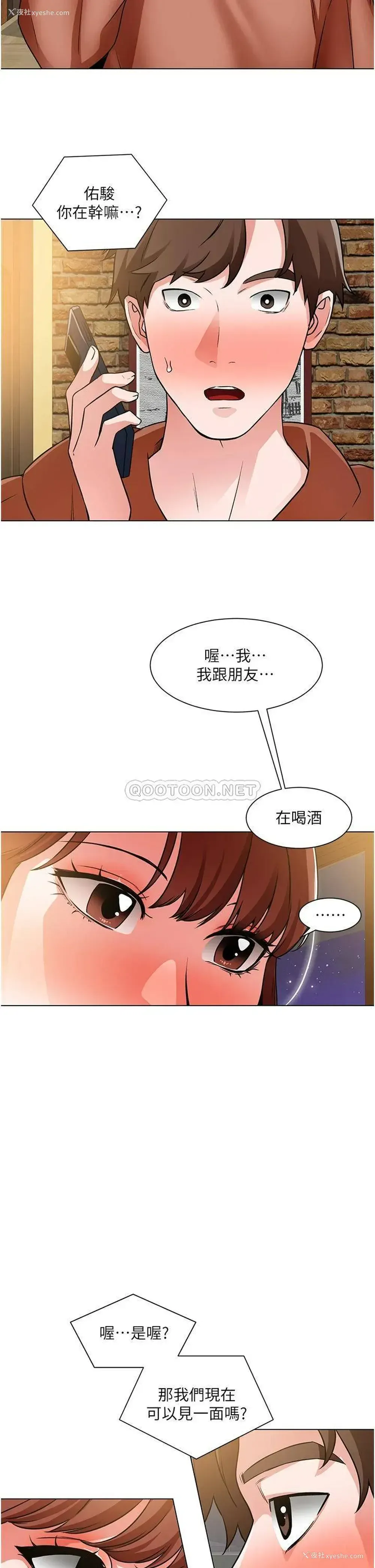 2P - 诚征粗工