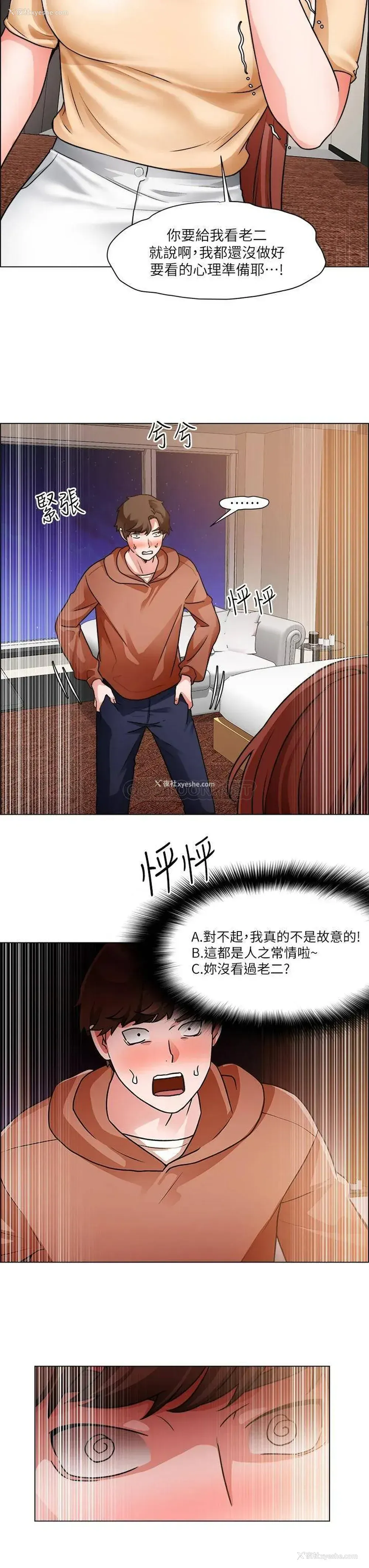 32P - 诚征粗工