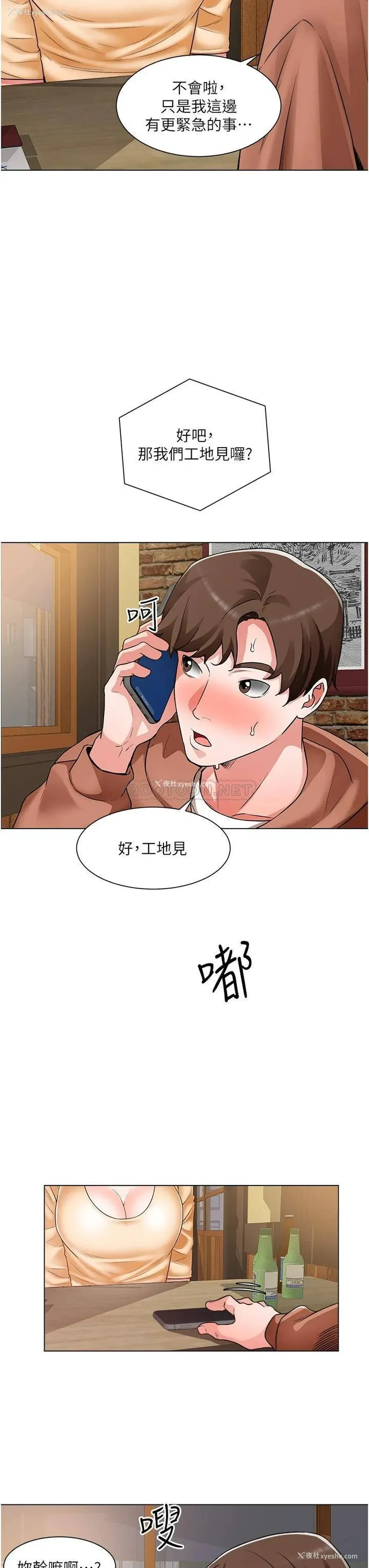 7P - 诚征粗工