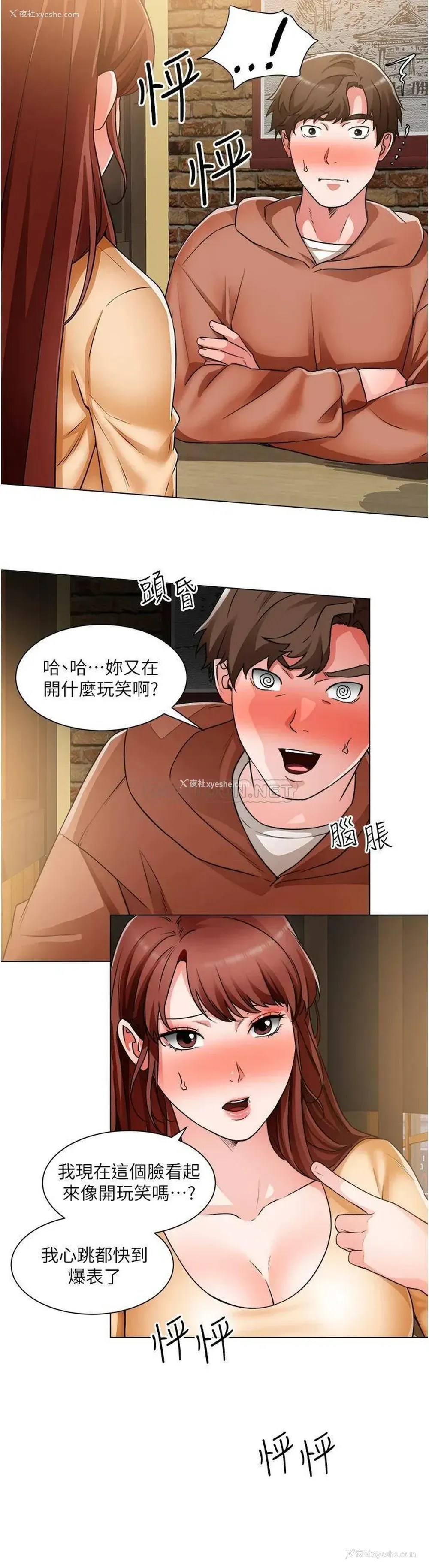 9P - 诚征粗工