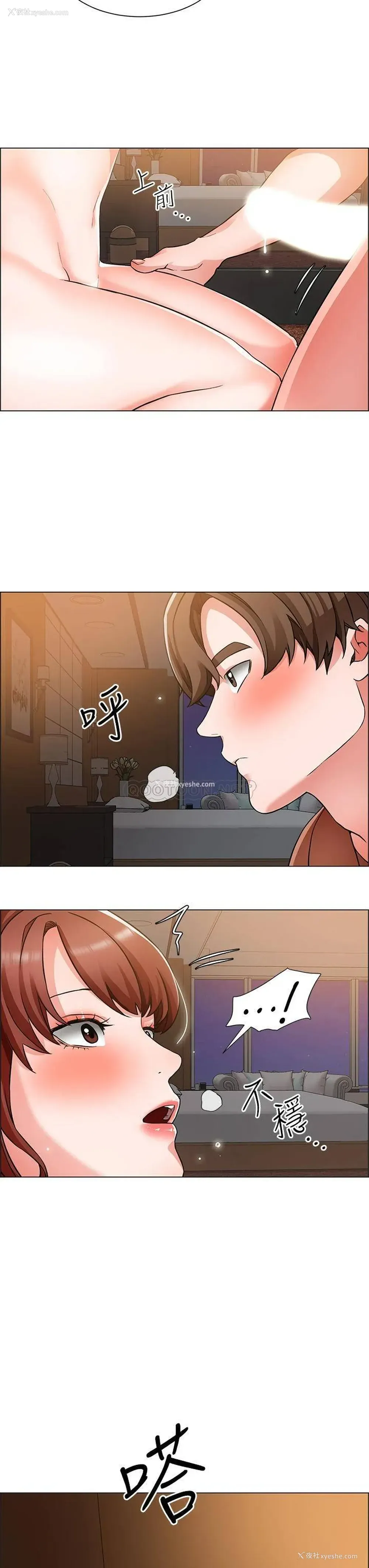 30P - 诚征粗工