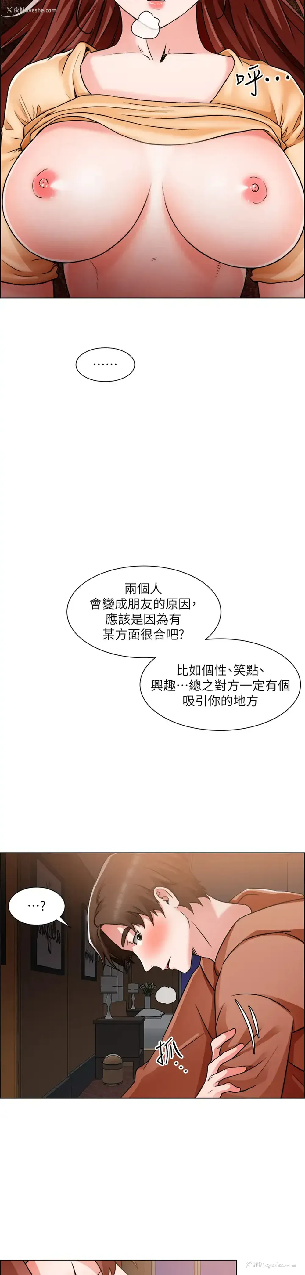 2P - 诚征粗工
