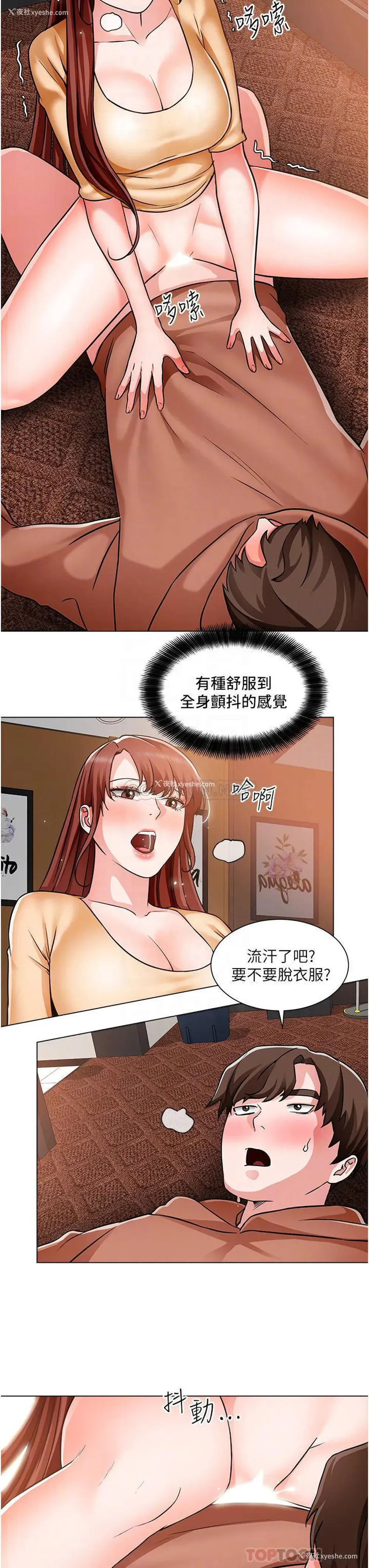 12P - 诚征粗工