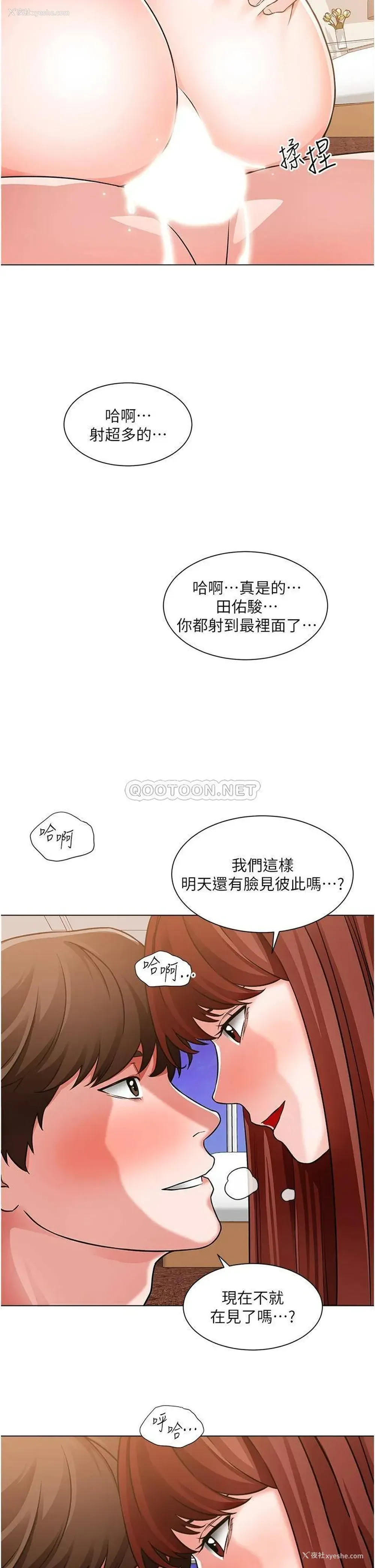23P - 诚征粗工