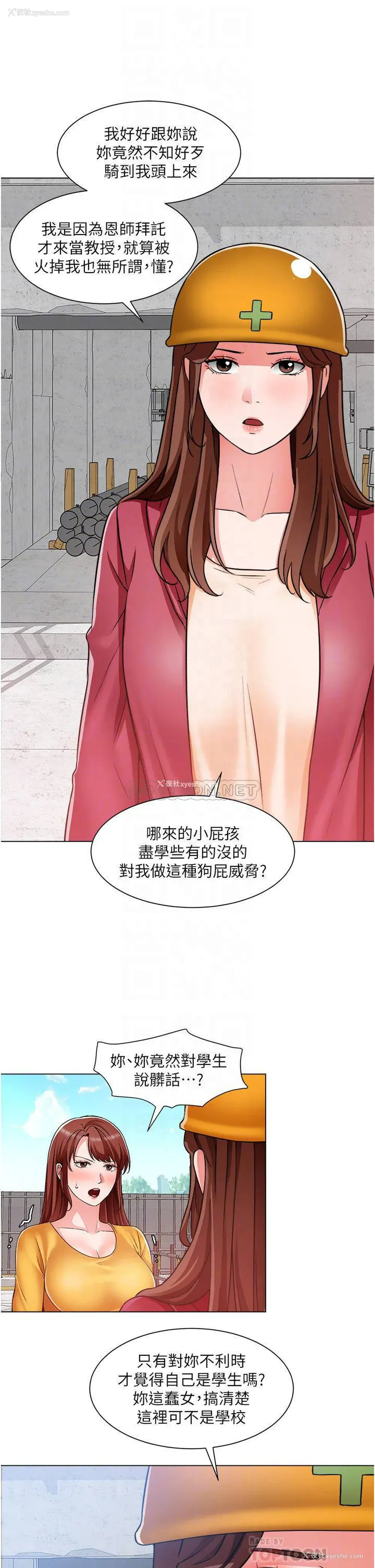 10P - 诚征粗工