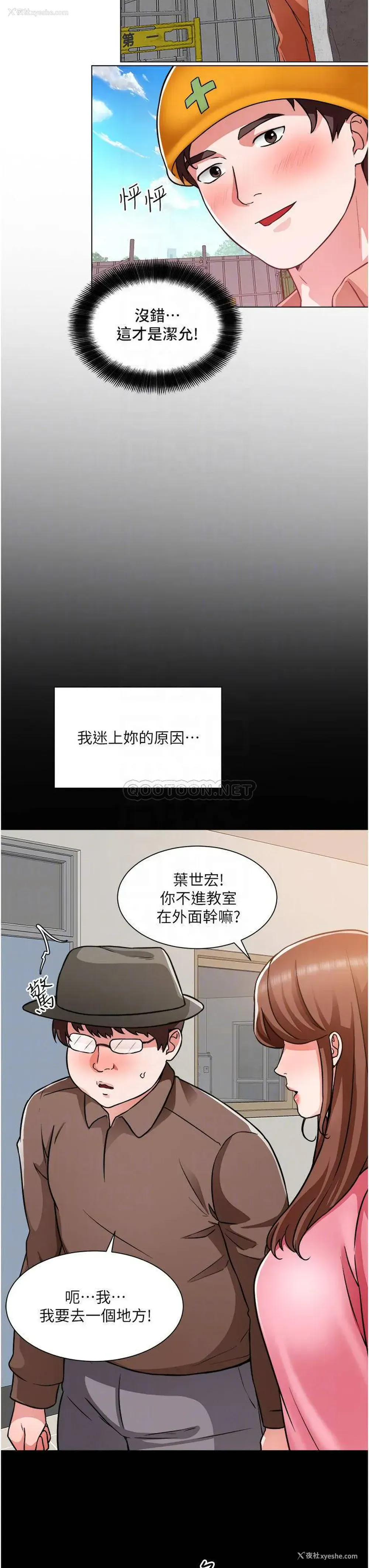 12P - 诚征粗工