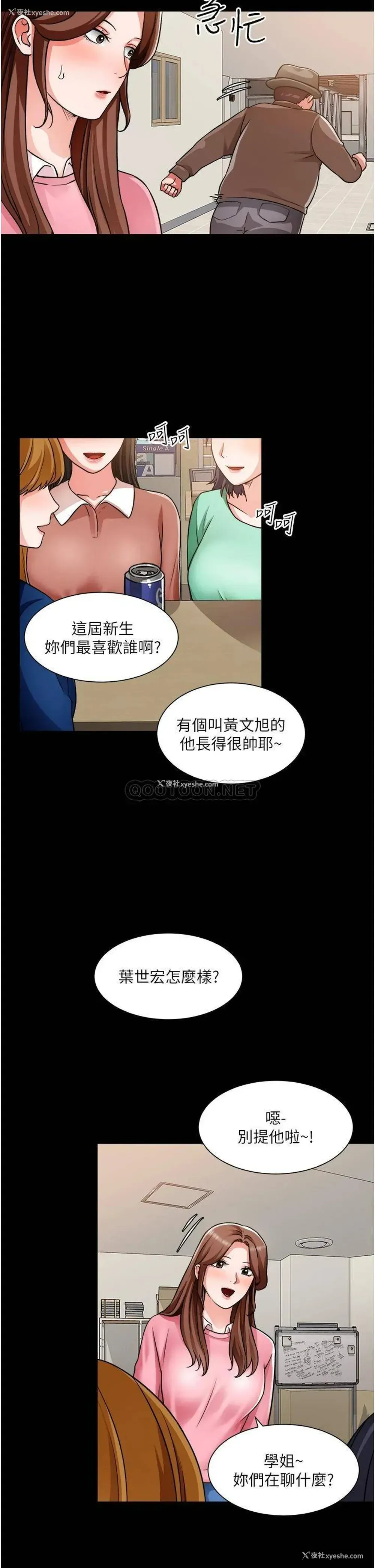 13P - 诚征粗工