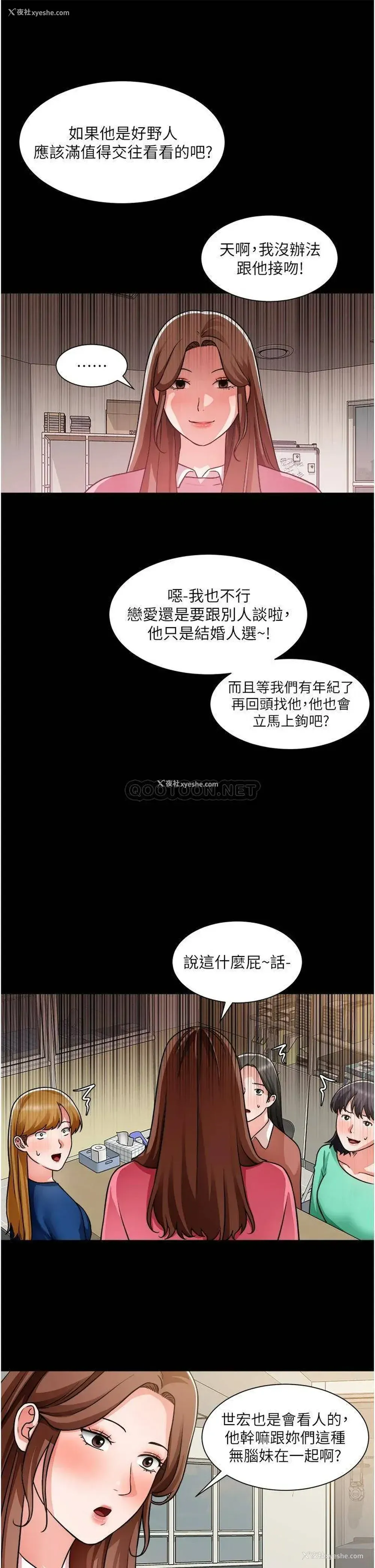 15P - 诚征粗工