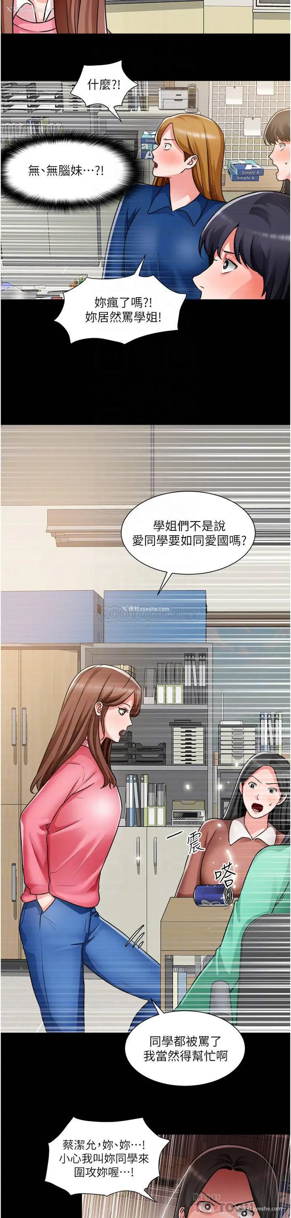 16P - 诚征粗工