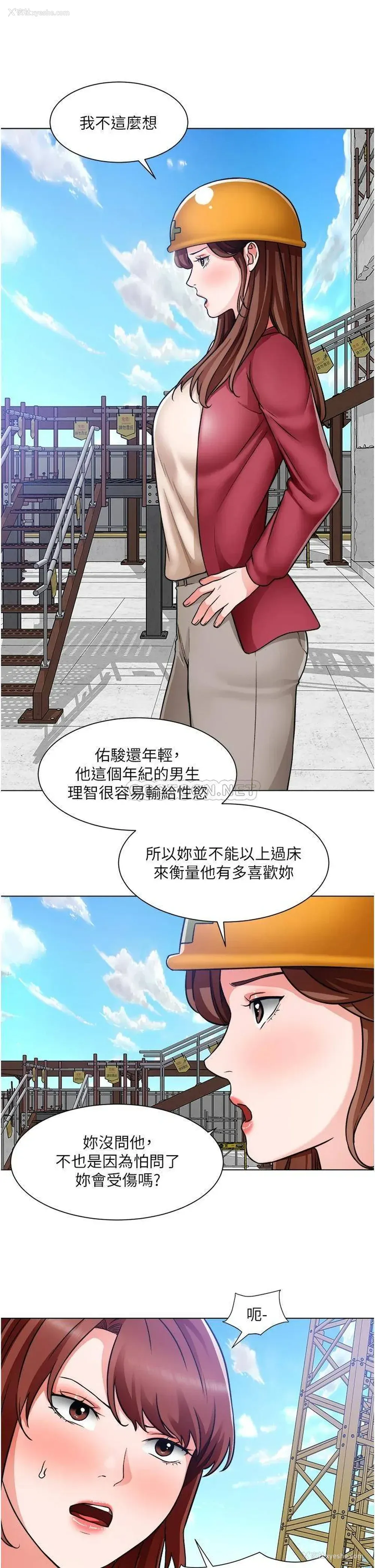20P - 诚征粗工