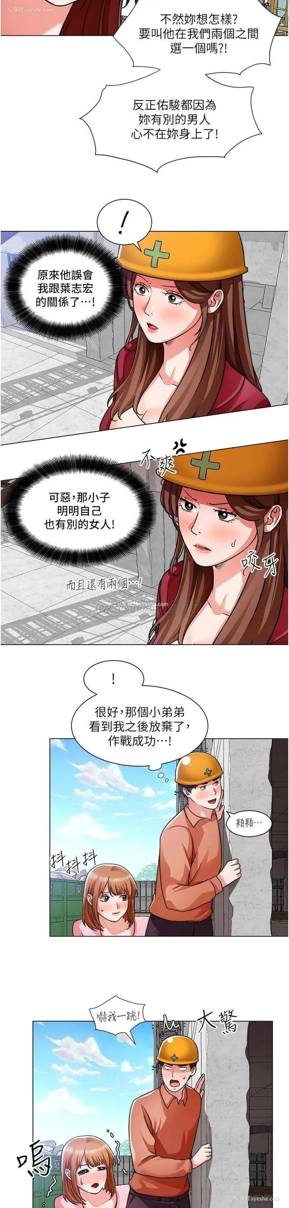 21P - 诚征粗工