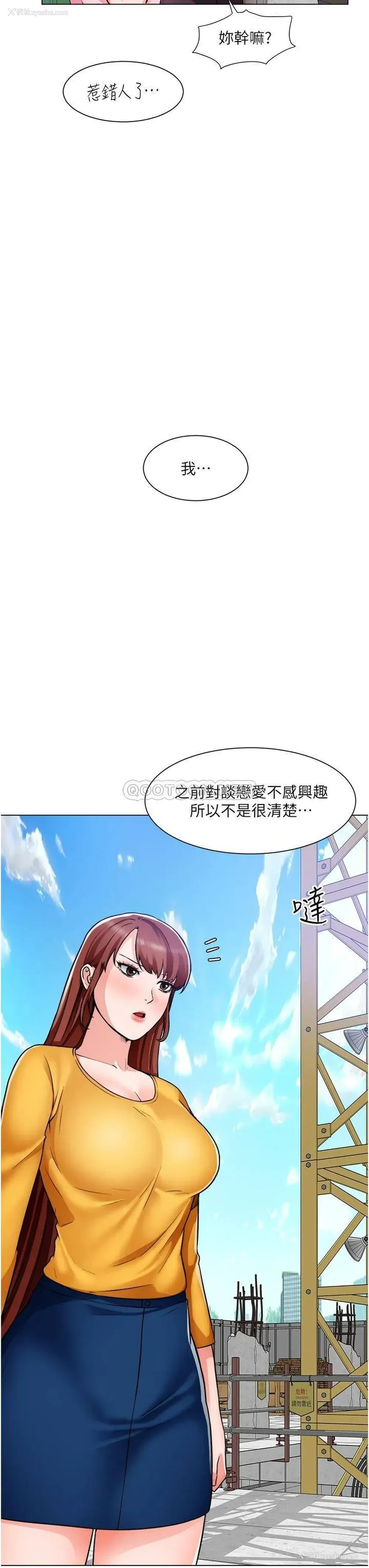 22P - 诚征粗工