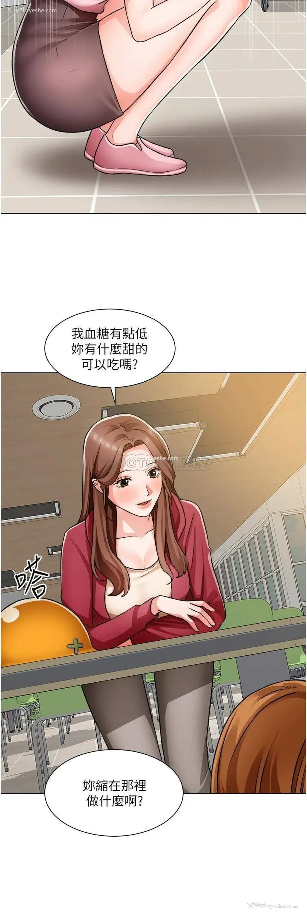 30P - 诚征粗工