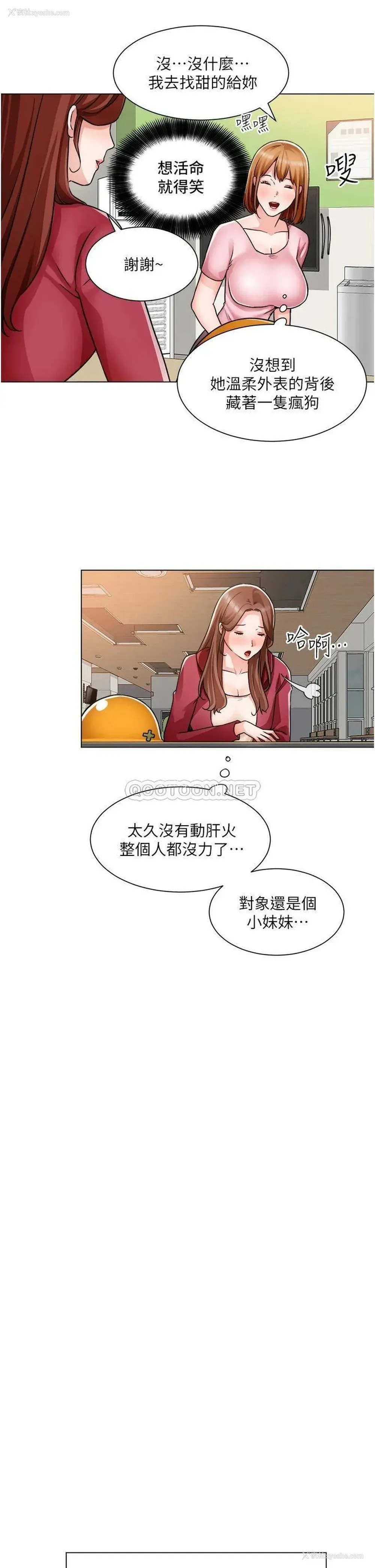 31P - 诚征粗工