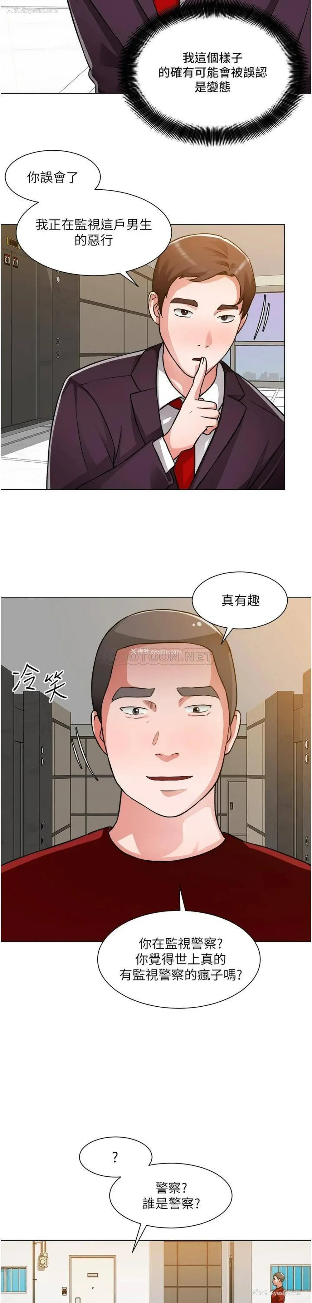 35P - 诚征粗工