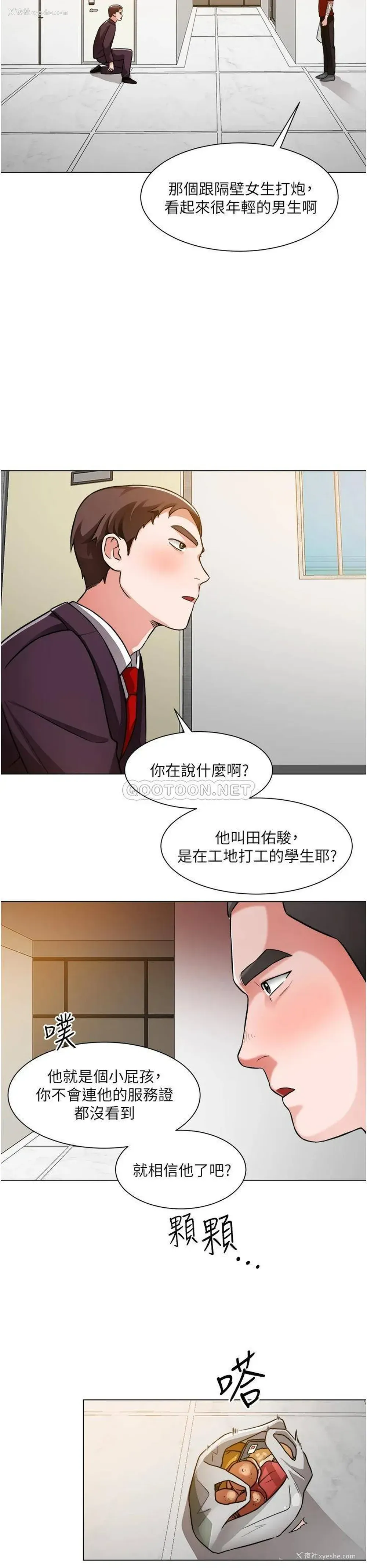 36P - 诚征粗工