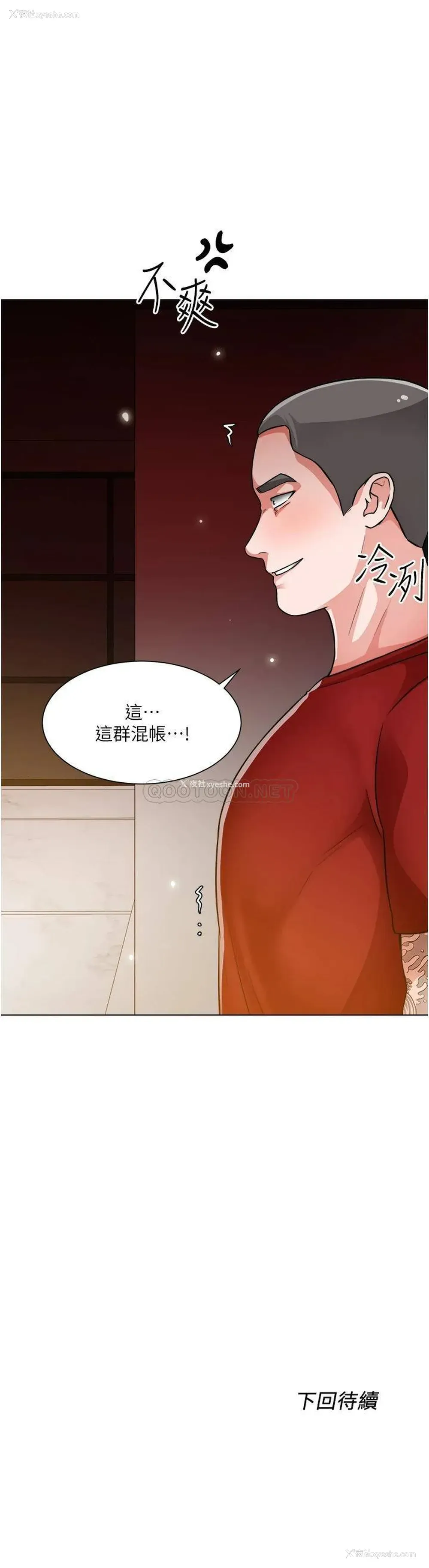 37P - 诚征粗工