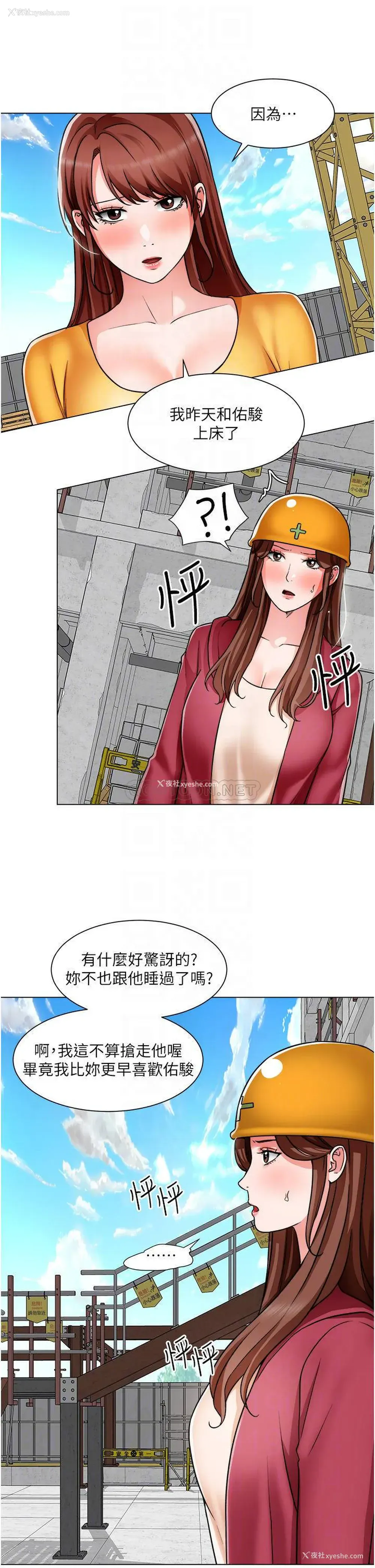 6P - 诚征粗工