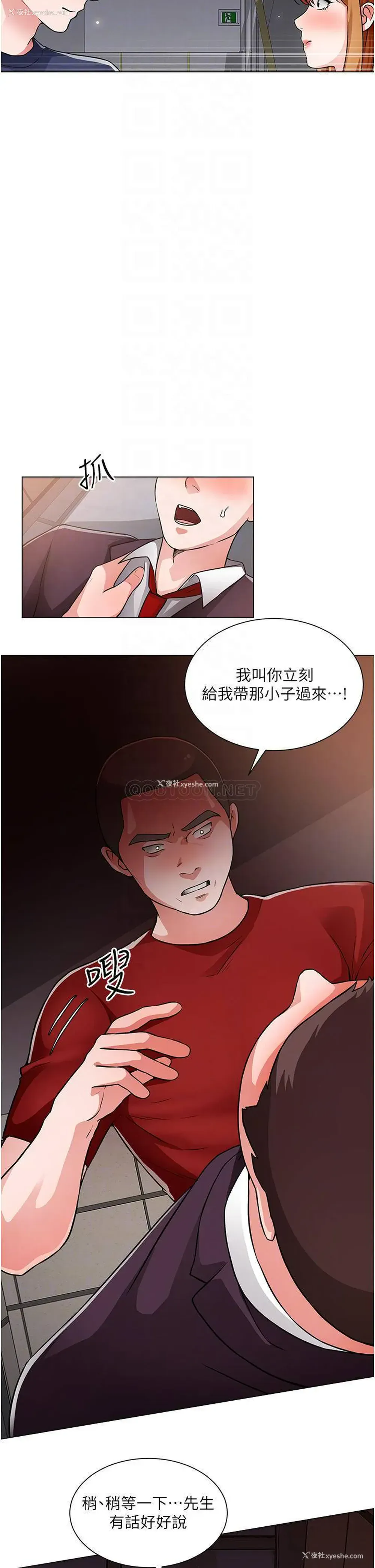 10P - 诚征粗工