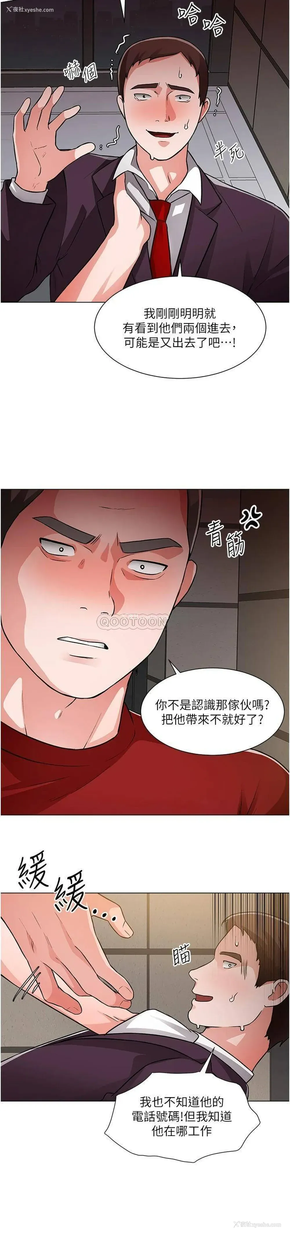 11P - 诚征粗工
