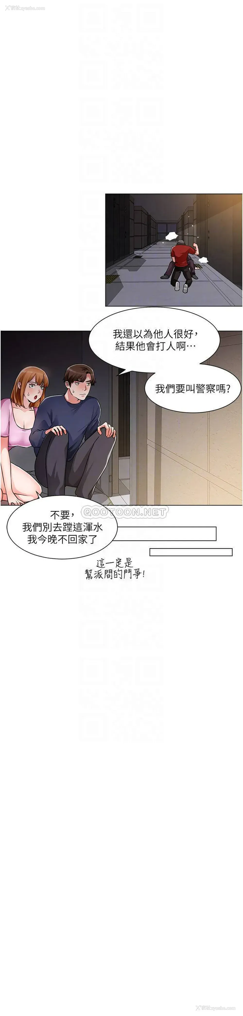 12P - 诚征粗工