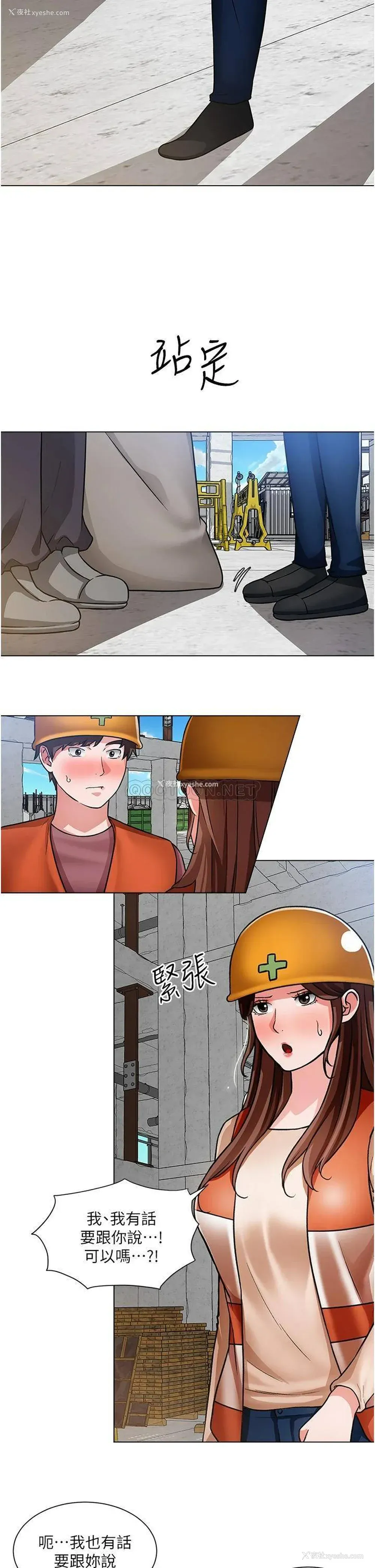 17P - 诚征粗工