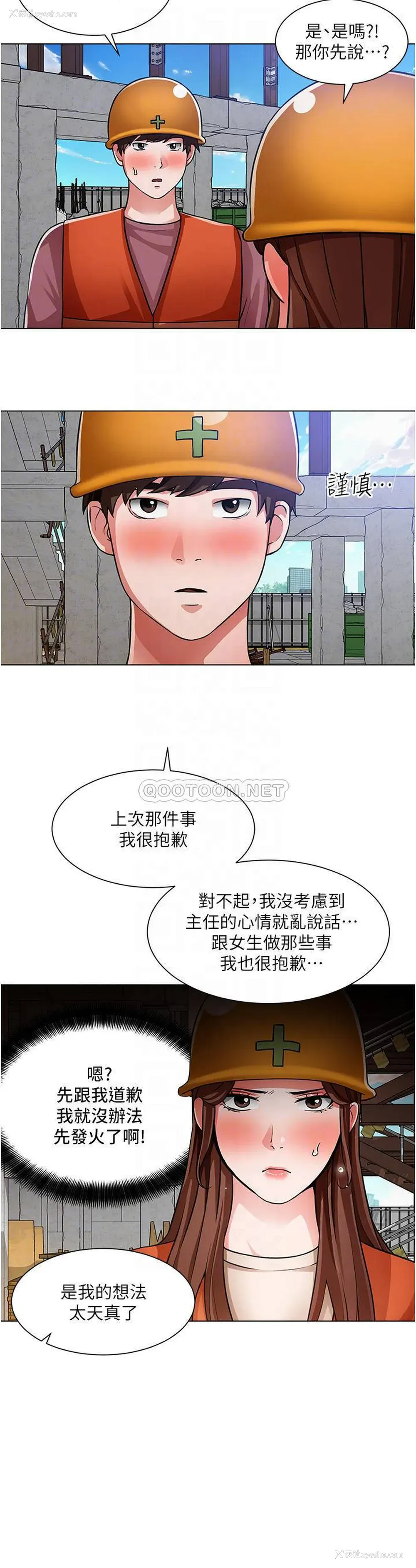 18P - 诚征粗工