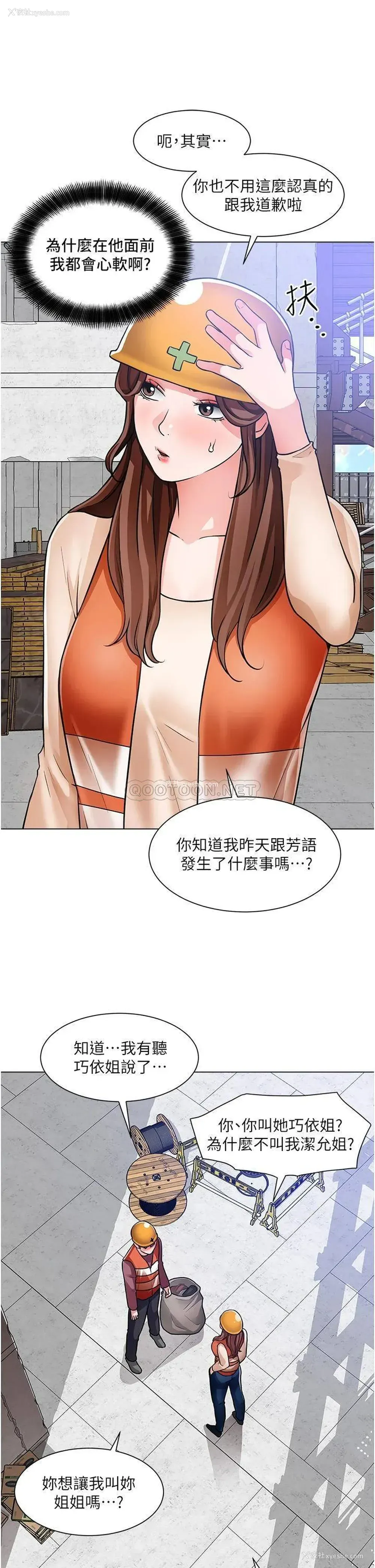19P - 诚征粗工
