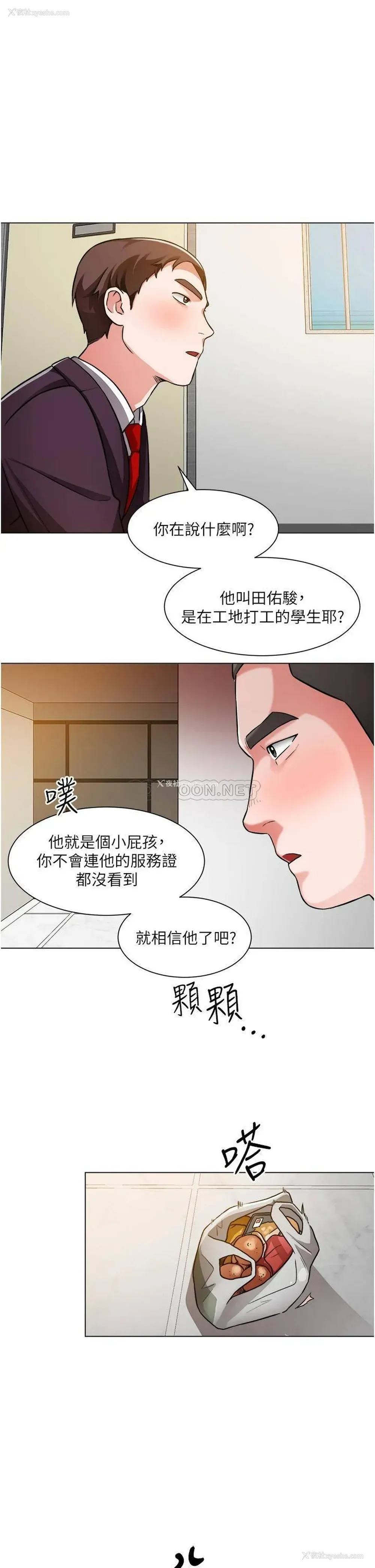 1P - 诚征粗工