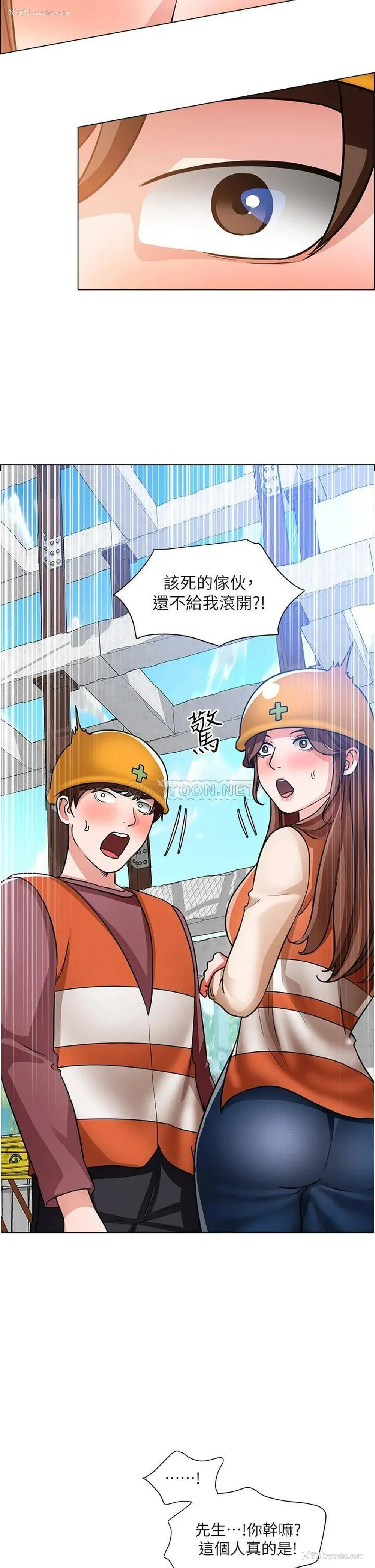 22P - 诚征粗工