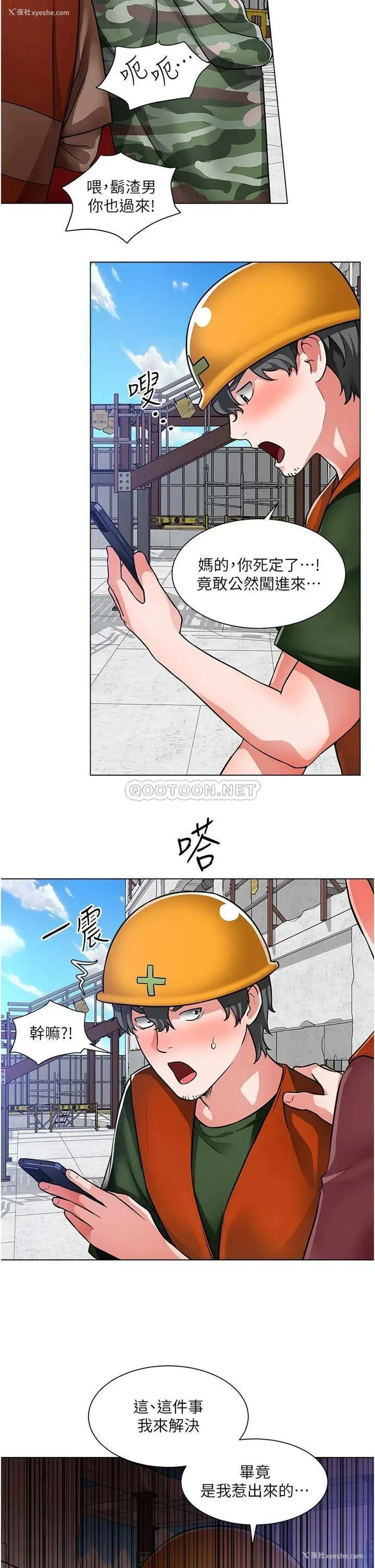 25P - 诚征粗工