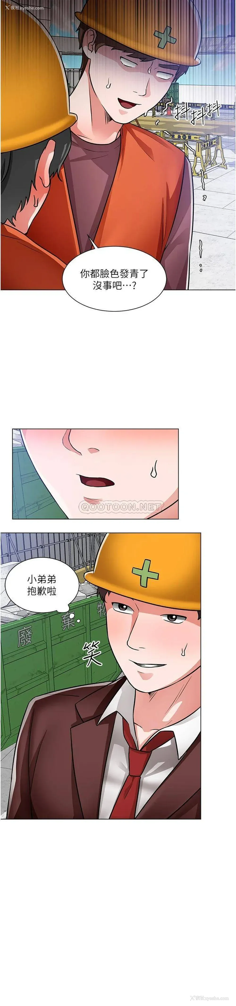 26P - 诚征粗工