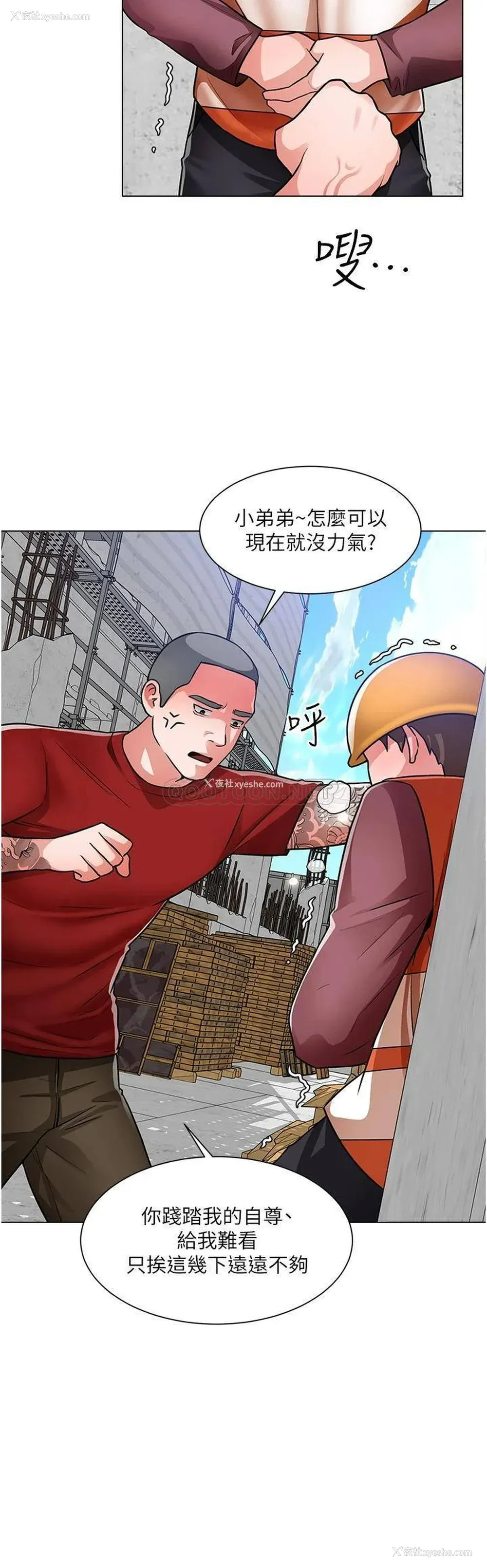28P - 诚征粗工